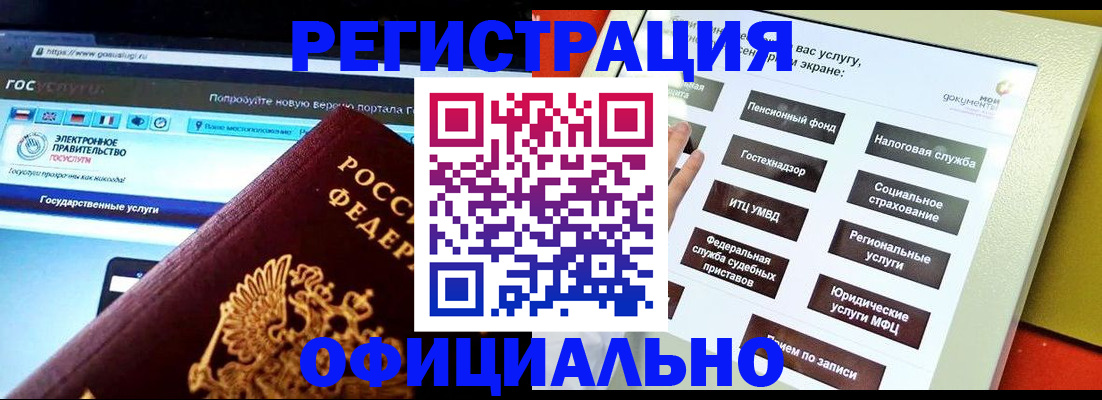 временная регистрация в Кизилюрте