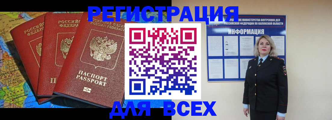 где прописаться в Кизилюрте