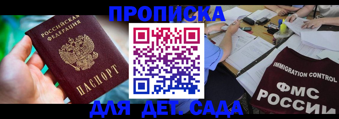 прописка для работы в Кизилюрте